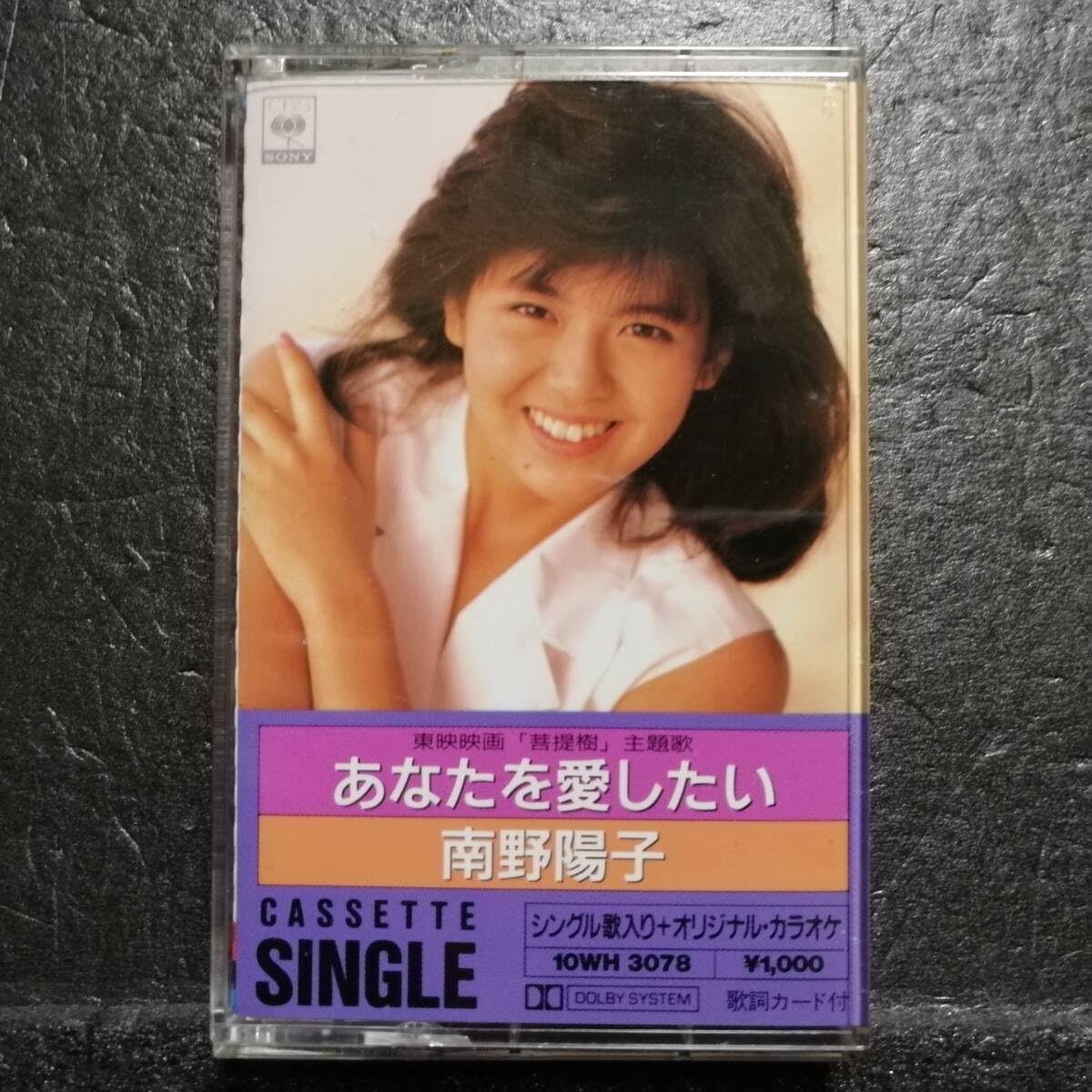 南野陽子 「NANNOで起きろ CASSETE」カセットテープです。